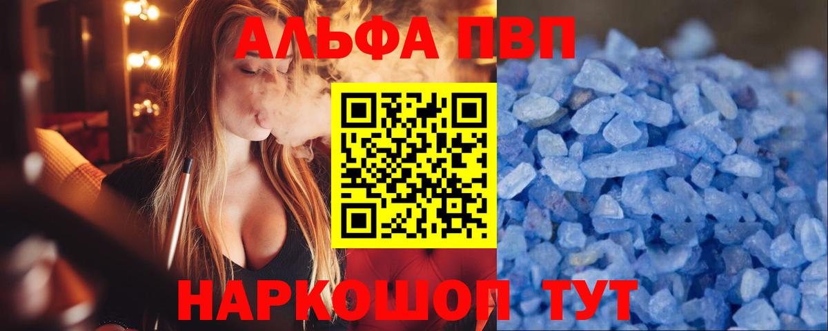 Мурманск  APVP крисы CK  Вход с VPN  А ПВП  Alpha PVP VHQ  А ПВП СК 