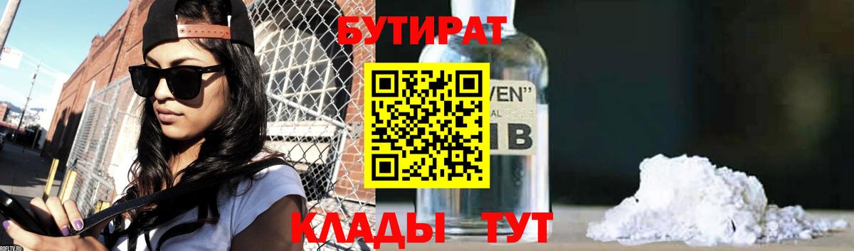 Мурманск  Бутират буратино  Вход с VPN 