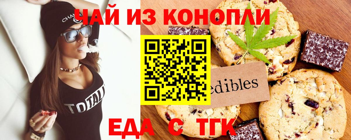 Cannafood конопля  Вход с VPN  Мурманск 