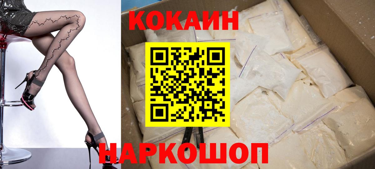 Мурманск  Канабис  Меф кристаллы  Вход с VPN  ГАШИШ  COCAIN  НБОМе 