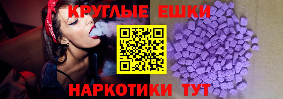 ЭКСТАЗИ mix  Ecstasy  Мурманск  Вход с VPN 