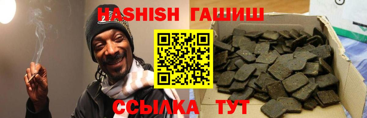 ГАШИШ  ГАШ hashish  где найти наркотики  Мурманск  Вход с VPN 
