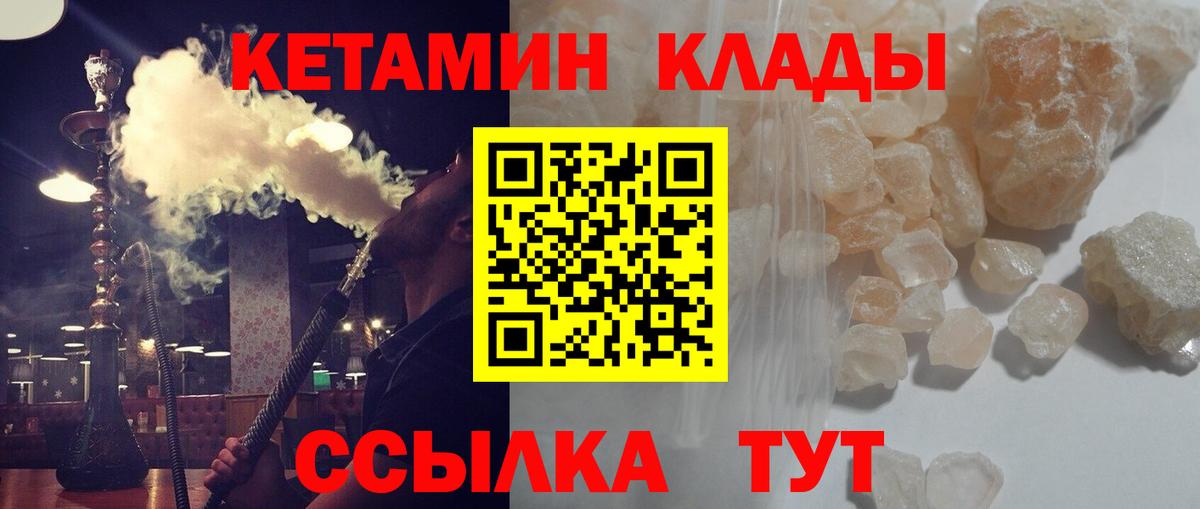 Мурманск  Кетамин ketamine  Вход с VPN 