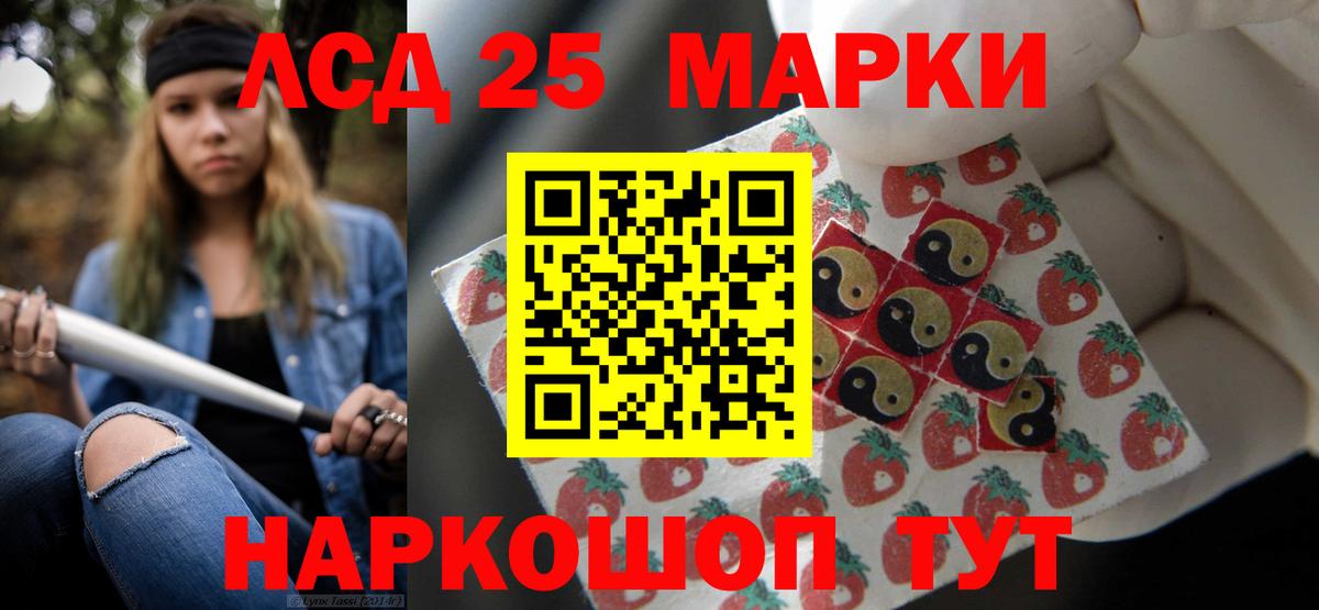 Лсд 25 экстази кислота  Вход с VPN  ЛСД экстази  Мурманск 