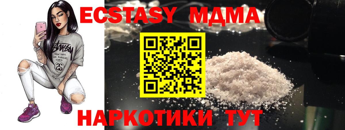 МДМА Molly  Вход с VPN  МДМА Molly  Мурманск 