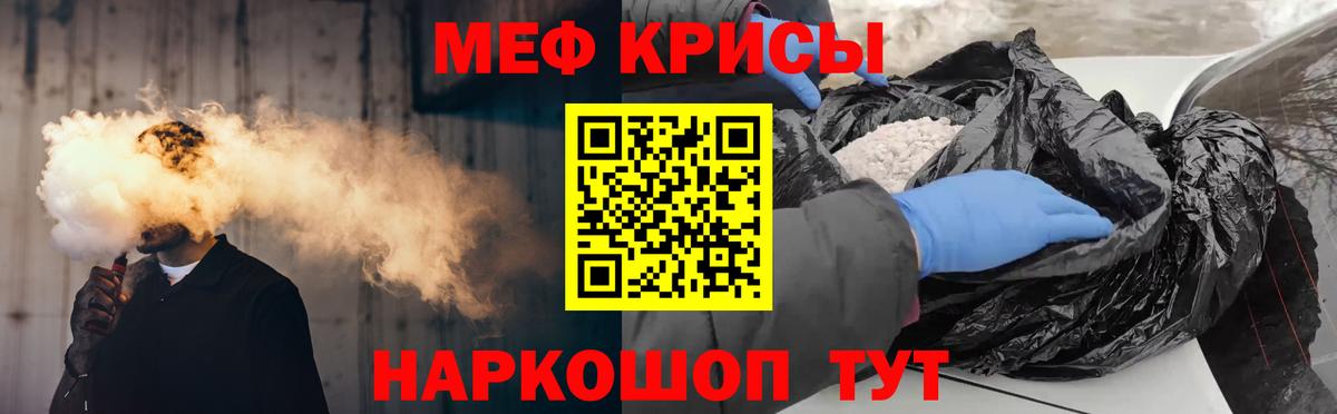 Меф  Мурманск