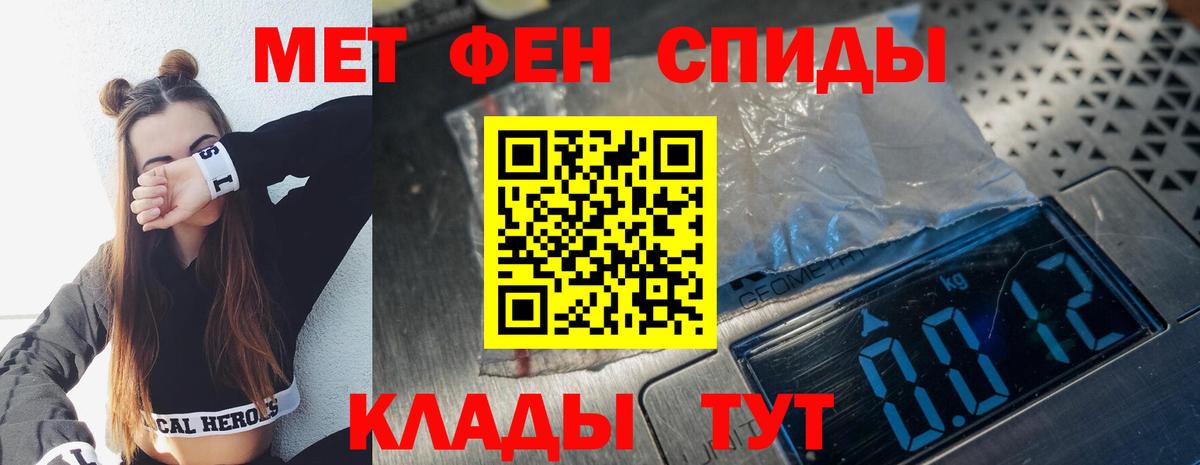 Первитин кристалл Мурманск