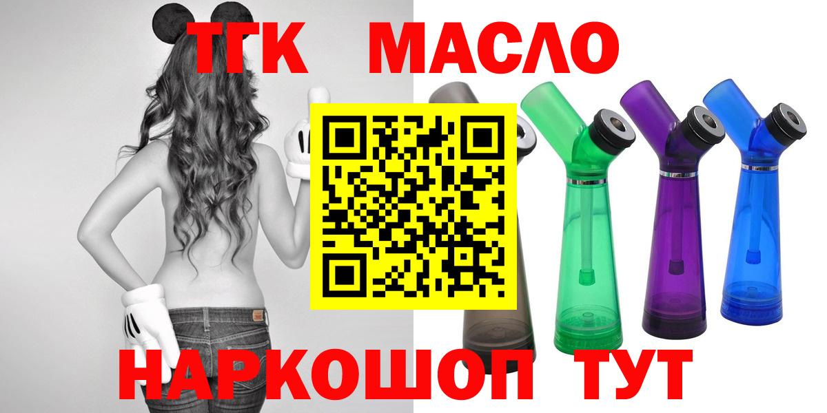 Дистиллят ТГК Wax  Вход с VPN  Мурманск 